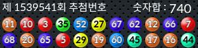 1539541 결과캡쳐