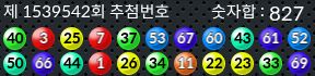 1539542 결과캡쳐