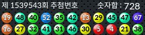 1539543 결과캡쳐