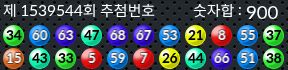 1539544 결과캡쳐