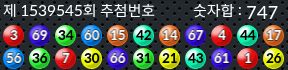 1539545 결과캡쳐