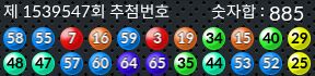 1539547 결과캡쳐