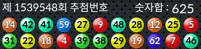 1539548 결과캡쳐