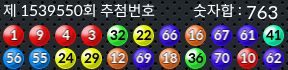 1539550 결과캡쳐