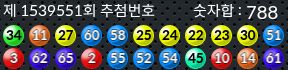 1539551 결과캡쳐