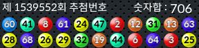 1539552 결과캡쳐