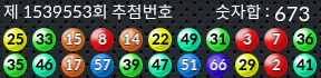 1539553 결과캡쳐