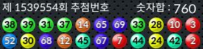 1539554 결과캡쳐