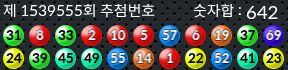 1539555 결과캡쳐