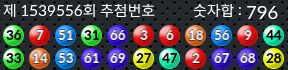 1539556 결과캡쳐