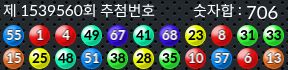 1539560 결과캡쳐
