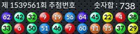 1539561 결과캡쳐