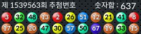 1539563 결과캡쳐