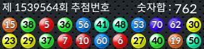 1539564 결과캡쳐