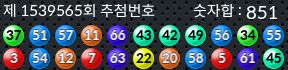 1539565 결과캡쳐