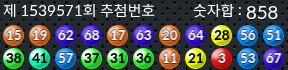 1539571 결과캡쳐