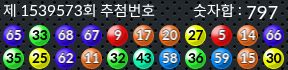 1539573 결과캡쳐