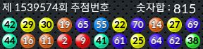 1539574 결과캡쳐