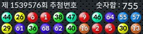 1539576 결과캡쳐