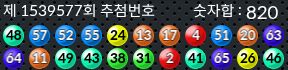 1539577 결과캡쳐