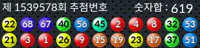 1539578 결과캡쳐