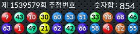 1539579 결과캡쳐