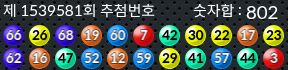 1539581 결과캡쳐