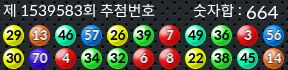 1539583 결과캡쳐