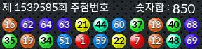 1539585 결과캡쳐