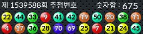 1539588 결과캡쳐