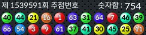 1539591 결과캡쳐