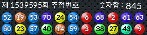 1539595 결과캡쳐
