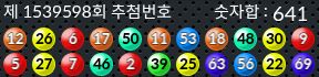 1539598 결과캡쳐