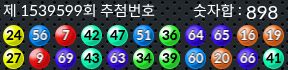 1539599 결과캡쳐