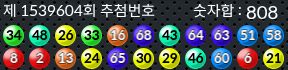 1539604 결과캡쳐
