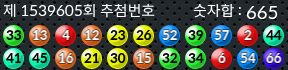 1539605 결과캡쳐