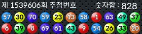 1539606 결과캡쳐