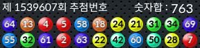 1539607 결과캡쳐
