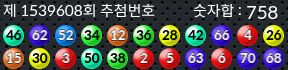 1539608 결과캡쳐