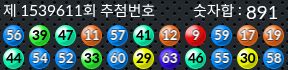 1539611 결과캡쳐