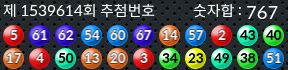 1539614 결과캡쳐