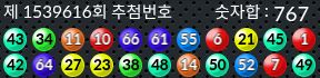 1539616 결과캡쳐