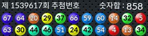 1539617 결과캡쳐