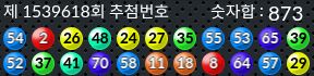 1539618 결과캡쳐