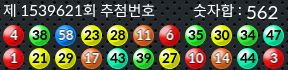 1539621 결과캡쳐