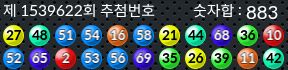 1539622 결과캡쳐