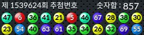 1539624 결과캡쳐
