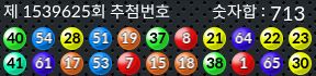 1539625 결과캡쳐