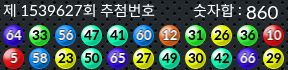 1539627 결과캡쳐