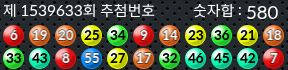 1539633 결과캡쳐